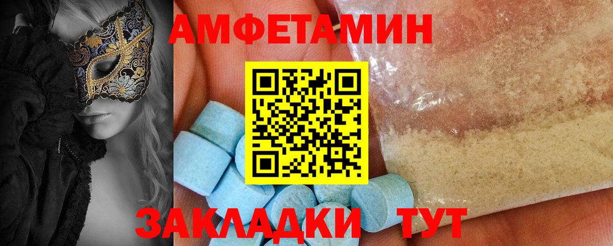 АМФ  Вход с VPN  Черногорск  Амфетамин Premium 