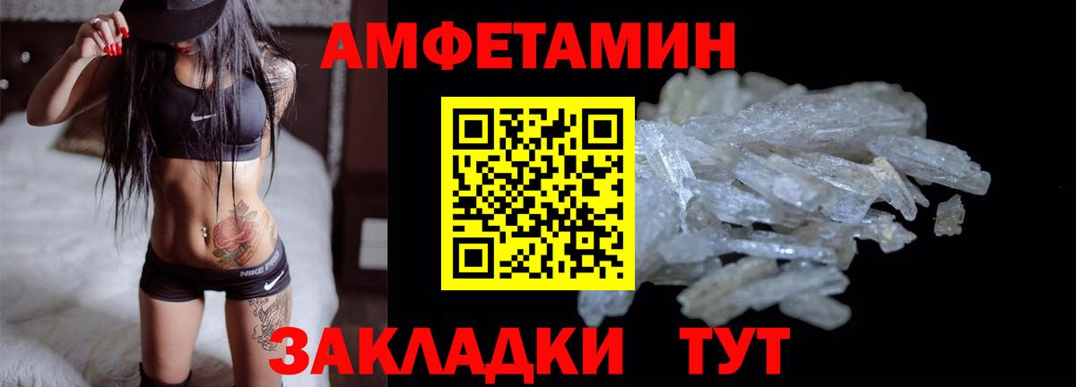АМФ 98% Черногорск