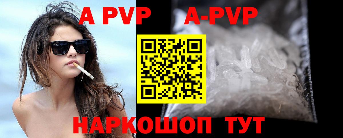 Alpha PVP VHQ Черногорск
