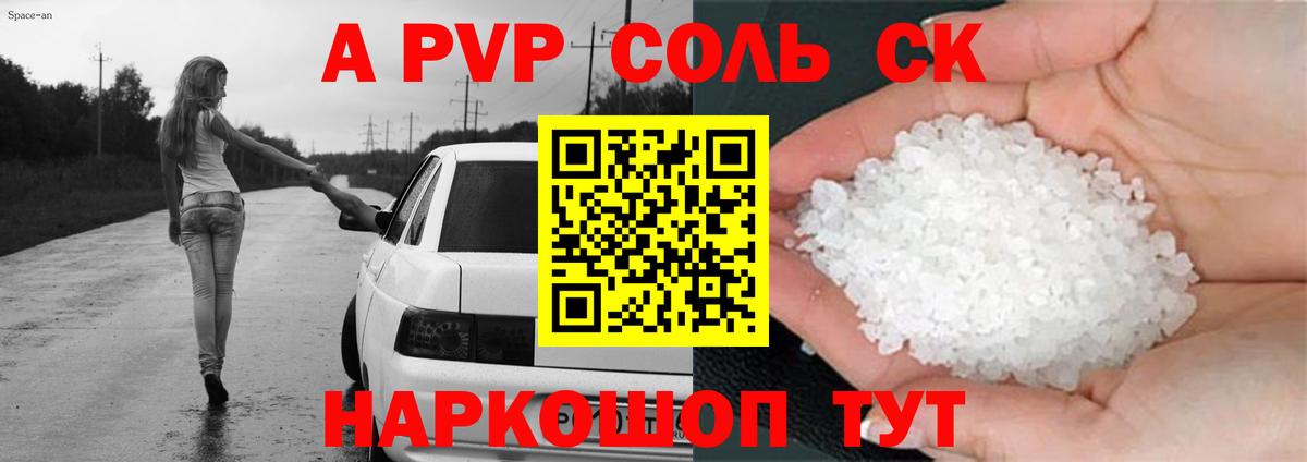 Альфа ПВП СК КРИС  Вход с VPN  Черногорск  APVP крисы CK  Альфа ПВП крисы CK 