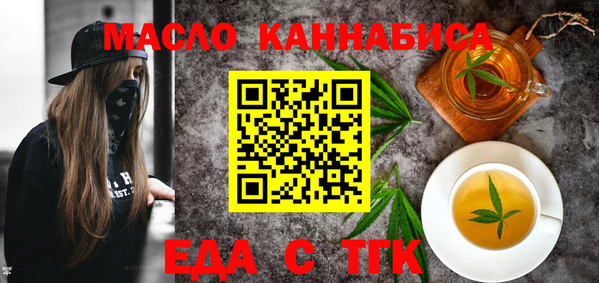 Черногорск  Canna-Cookies марихуана  Вход с VPN 