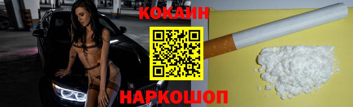 Черногорск  COCAIN Эквадор  Вход с VPN 