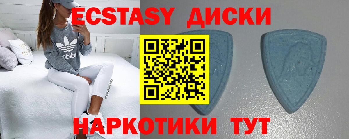 Черногорск  Экстази 250 мг  Вход с VPN  ЭКСТАЗИ 99% 