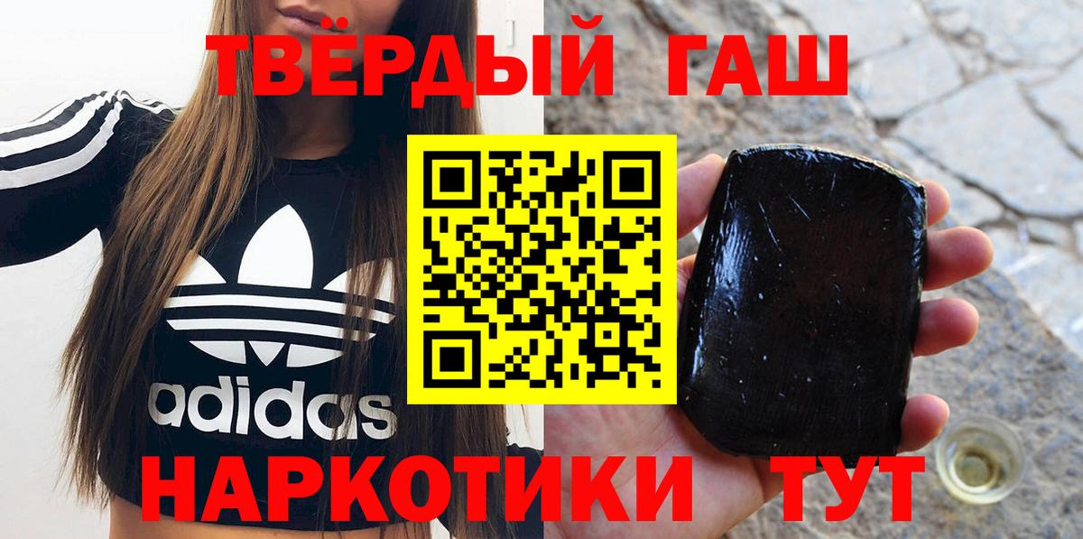 Гашиш Изолятор Черногорск