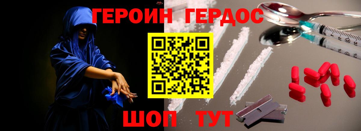 Героин Афган  Вход с VPN  Черногорск 