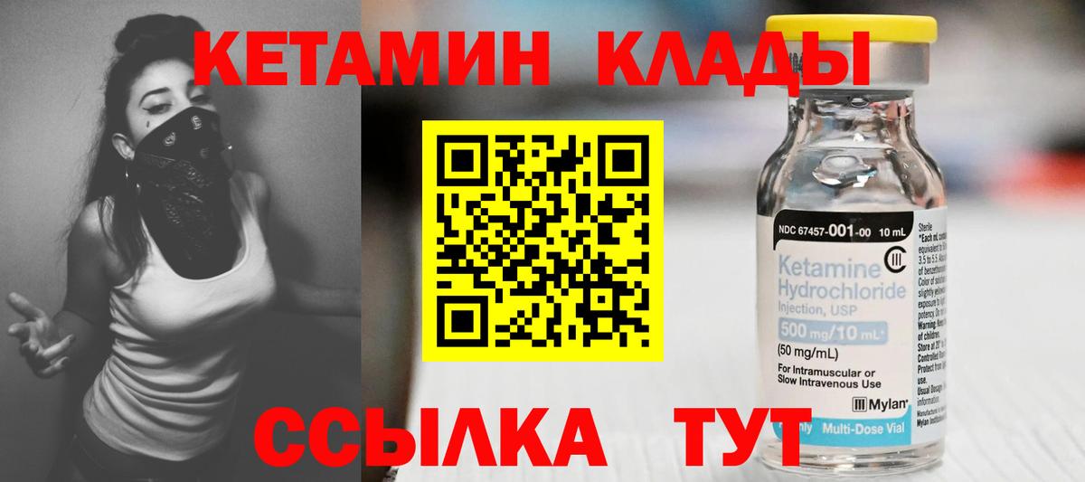 Кетамин ketamine  КЕТАМИН VHQ  Черногорск  Вход с VPN 