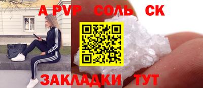 соль курить ск Кумертау
