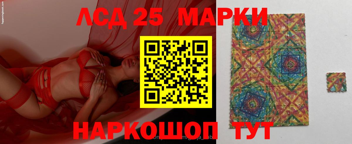 Лсд 25 экстази  Лсд 25 экстази ecstasy  Вход с VPN  Черногорск  Лсд 25 экстази кислота 