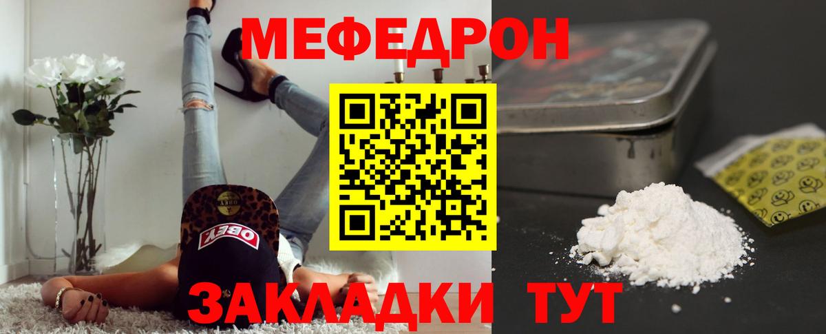 Меф  Черногорск