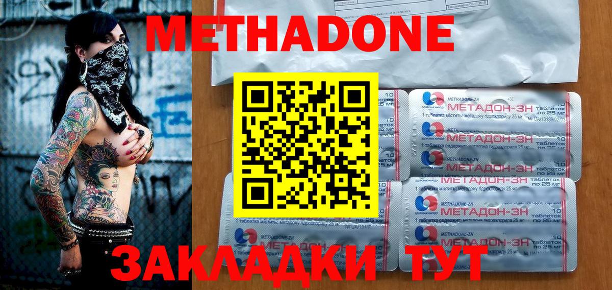 Черногорск  OMG ссылки  Метадон белоснежный  Вход с VPN  МЕТАДОН methadone 