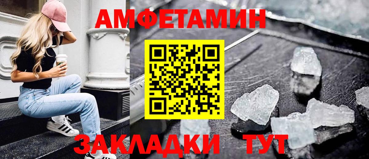 МЕТАМФЕТАМИН  Вход с VPN  Черногорск  Метамфетамин мет 