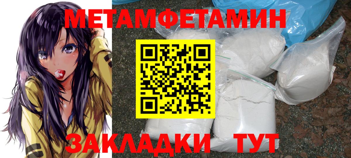 Метамфетамин мет Черногорск