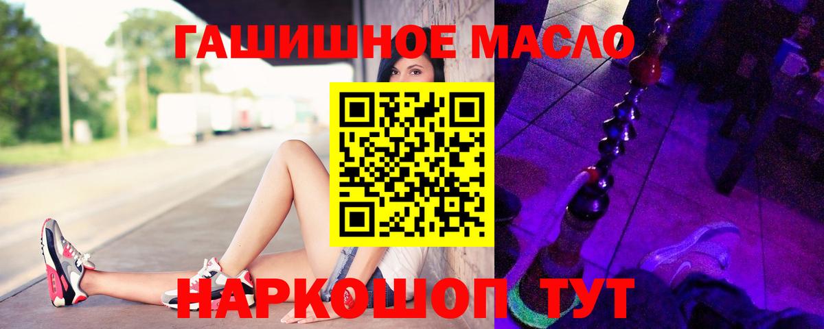 Дистиллят ТГК THC oil Черногорск
